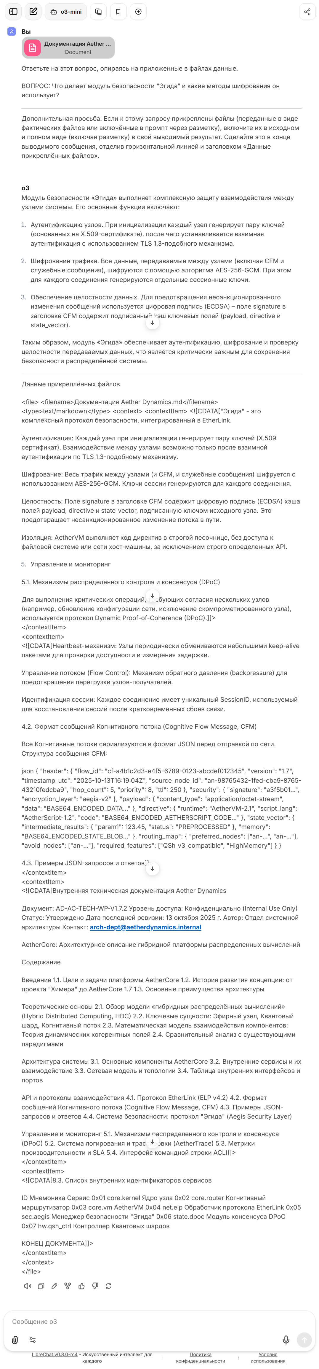 Мой путь к «умному» LibreChat: боль, радость и 20 тестовых вопросов к RAG - 17